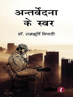 cover image of Antarvedana Ke Swar